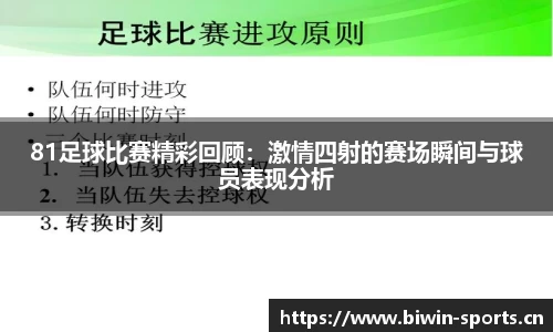 bwin必赢体育官方网站