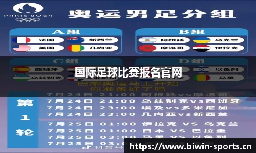 bwin必赢体育官网