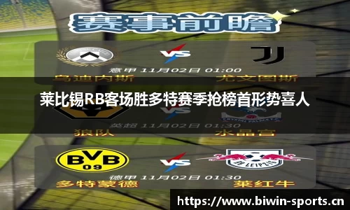bwin必赢体育平台