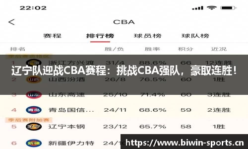 bwin必赢体育官网