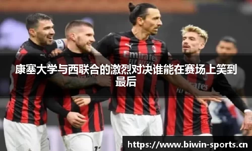 bwin必赢体育官网
