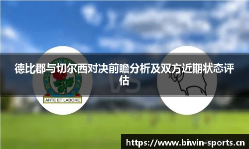 bwin必赢体育平台