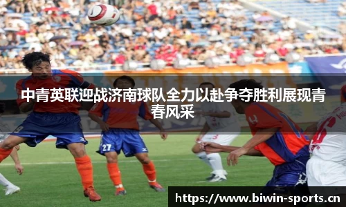 bwin必赢体育官网