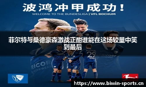 bwin必赢体育官网