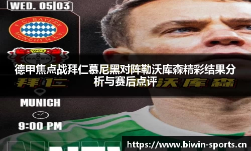 bwin必赢体育官网